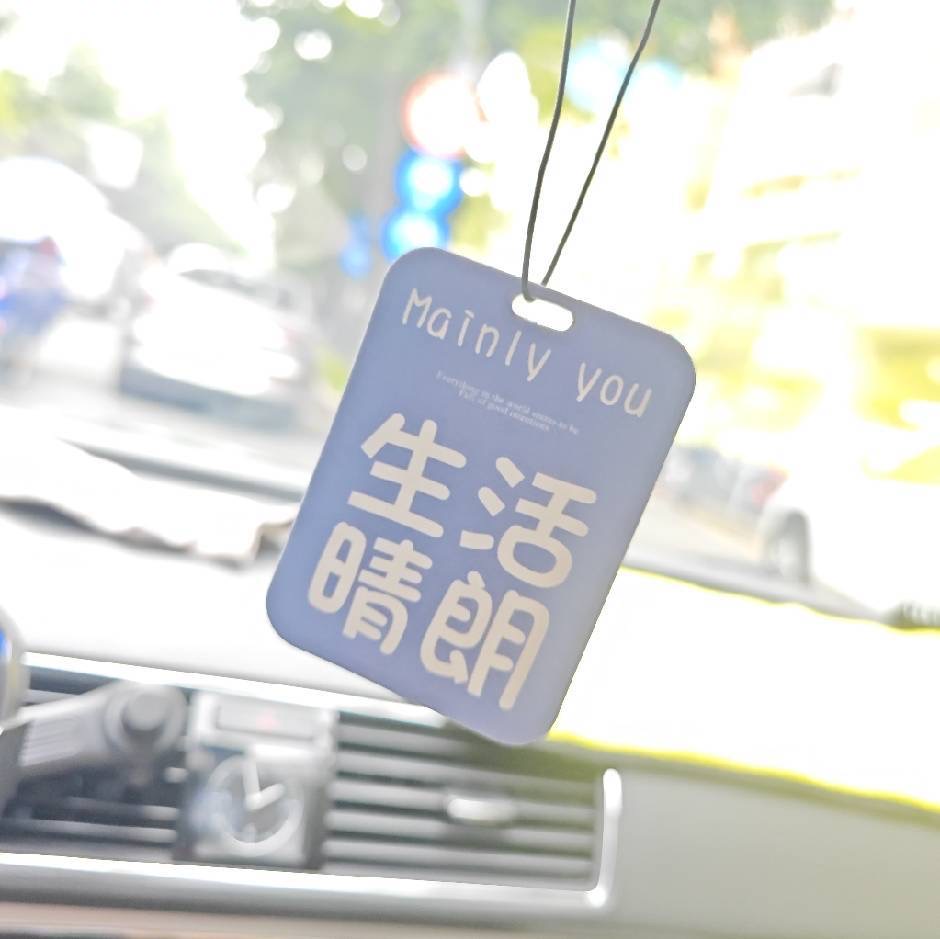 开心